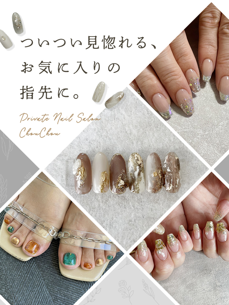 岸和田市のnail Salon Chouchou ネイルサロンシュシュ